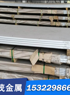 X1CrNiMoCuN24-22-8不锈钢板X2CrNiMoCuS17-10-2钢带圆钢X29CrS13