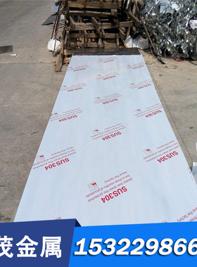 不锈钢GH2132 SUS630板材 AISI431冷拉棒 430圆钢 303无缝管 光棒