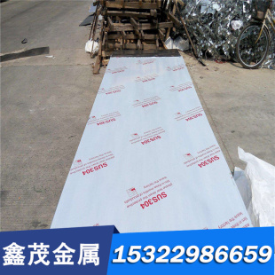 不锈钢GH2132 SUS630板材 AISI431冷拉棒 430圆钢 303无缝管 光棒