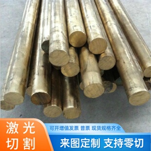 C11400 C11500铜板C12900 C93400铜棒C93500 C93700铜管C89841