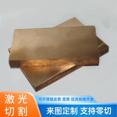 CW014A CW015A CW016A铜板CM345G CM200E铜棒CM121C CW017A铜管