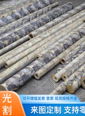 C4430BR铜板C2801B TCr0.6铜棒CuZn25AlMn4Fe3-C铜管C1720BR铜带