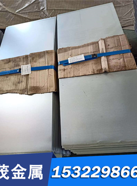 供应21CrMoV5-7（1.7709）合金结构钢 1.7709高温结构用钢