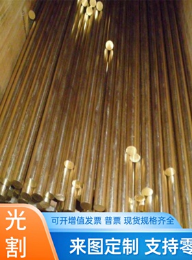 C38500 C42600铜板C43000 C19025 C19027铜管C85200 C69400铜棒