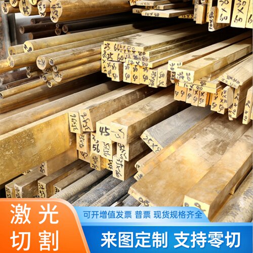 C15715 C15720铜管C11300铜棒C33500 C34000铜棒 C31400 C21000