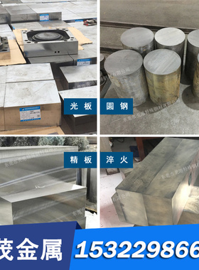 铬合金结构钢SCR415 SCR420模具钢 圆棒 加工 钢板材 厚薄板