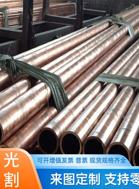 CB751S CC493K铜棒CuSn8 CW10R铜板CW614N CW615N铜管CW16R CW17R