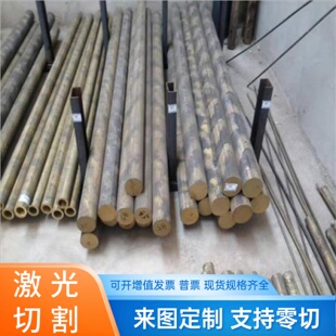 C18080 C18090铜棒C93100 C93200铜带 C93400 C11400铜管C90200