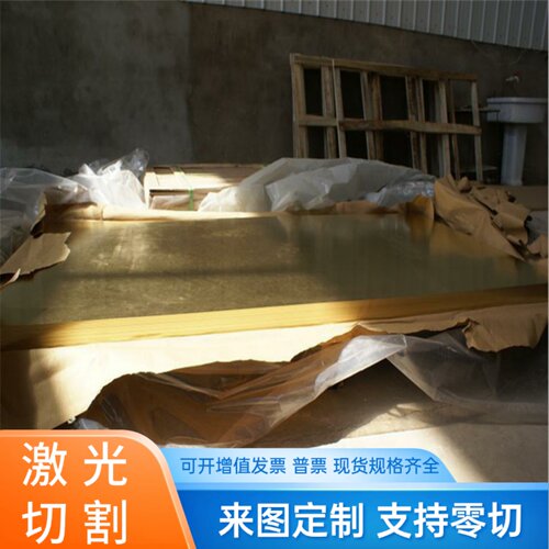 CW300G CW301G铜板CW013A铜棒CW018A CM344G铜管CM237E铜带C4622