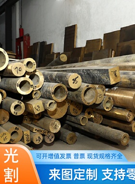C75700 C66700铜板C67000 铜棒C53400 C45500铜管C47000铜带
