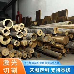 C75700 C66700铜板C67000 铜棒C53400 C45500铜管C47000铜带