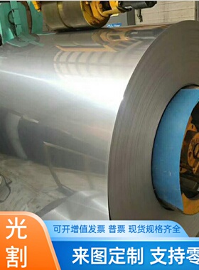 HES C 052-00 JSC270D冷轧板卷 本田标准汽车钢 可精准开平+分条