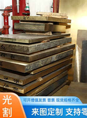 C32000 C33200铜板C33500 C21000铜棒C22000 铜管C18050铜带