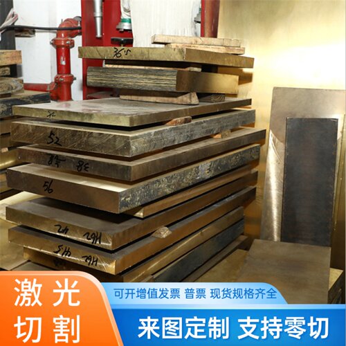 C32000 C33200铜板C33500 C21000铜棒C22000 铜管C18050铜带