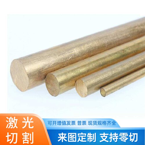 C66700 C67000铜板C67500 C68700铜棒C45500 C87400铜管C87500