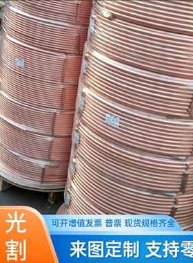 C64200 C64210铜板C84400 C84800铜棒C69430铜管C40800铜带TS4