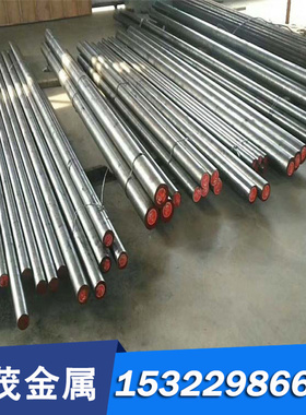 8566 模具钢 FS418 热轧圆钢 DY4 实心棒 SLD-MAGIC DH31-S 钢板