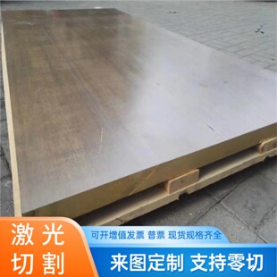 C18070铜板C18100 C15000铜棒C11425 C15715铜管C15720铜带