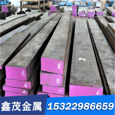 SNCM815高淬性易加工合金钢ARNE模具钢 6Cr4W3Mo2VNB冷热兼