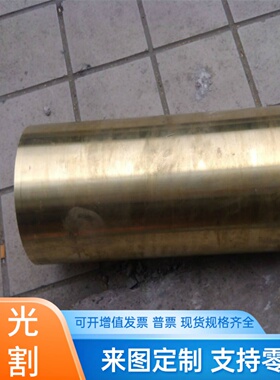 CW612N铜板CuZn40Ni铜棒CW459K CW500L CW503L铜管CW505L铜带