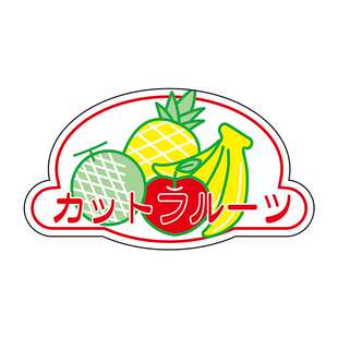 ●JY杂货●国内现货日本hikari水果西瓜胡萝卜促销标签手帐贴纸