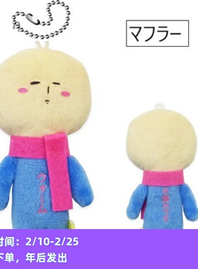 ●JY杂货●国内现货日本特产纪念品yukio小人丑娃娃挂件