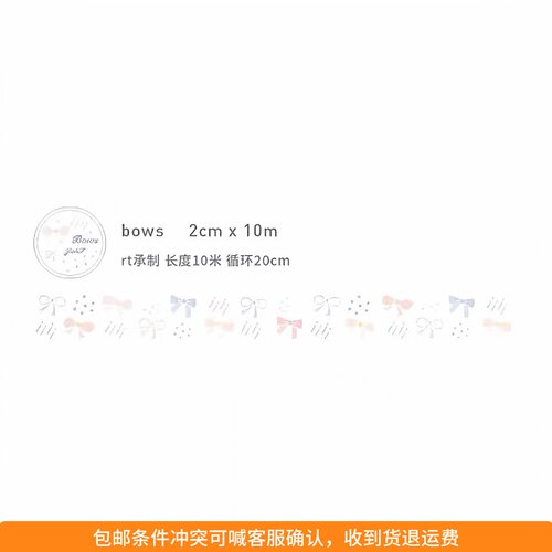 ●JY杂货●现货家卉jiah.f原创粉色蝴蝶结bows胶带 日本rt承制
