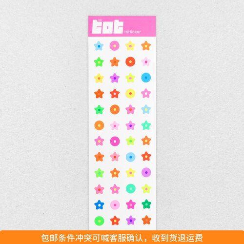 ●JY杂货●国内现货韩国mutot荧光星星彩色贴纸 手帐装饰拼贴ins