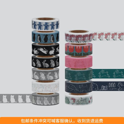 ●JY杂货●国内现货韩国kbp基础拉条胶带 企鹅小熊 手帐装饰拼贴