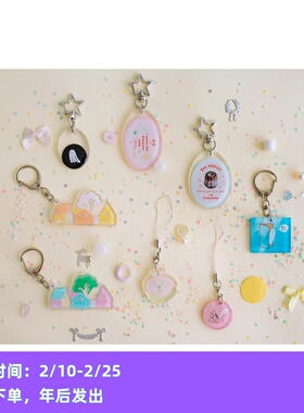 ●JY杂货●现货寄售earn5billion原创设计亚克力钥匙扣挂件 ins
