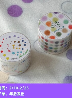 ●JY杂货●现货寄售nemosissy白雾彩穹点晕手帐硫酸纸卷ins无粘性