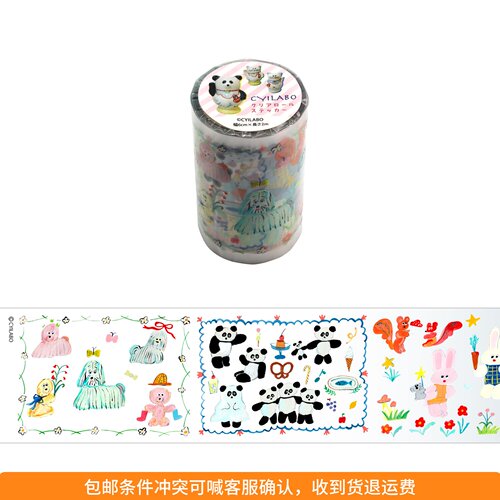 ●JY杂货●国内现货日本komamono布川爱子 cyilabo透明手帐贴纸卷