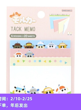 ●JY杂货●国内现货日本sunstar puipui天竺鼠鼠车手帐便签便利贴