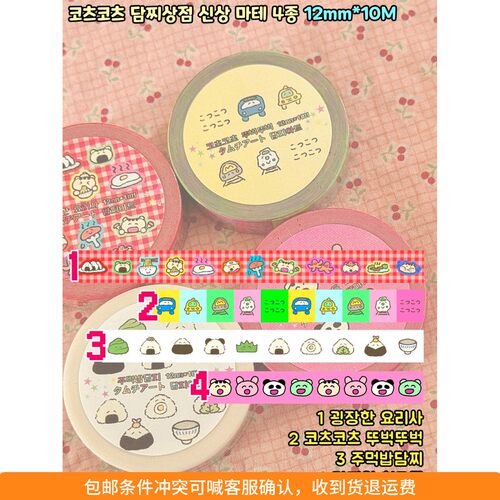 ●JY杂货●国内现货韩国damzziart可爱动物胶带 手帐装饰拼贴ins