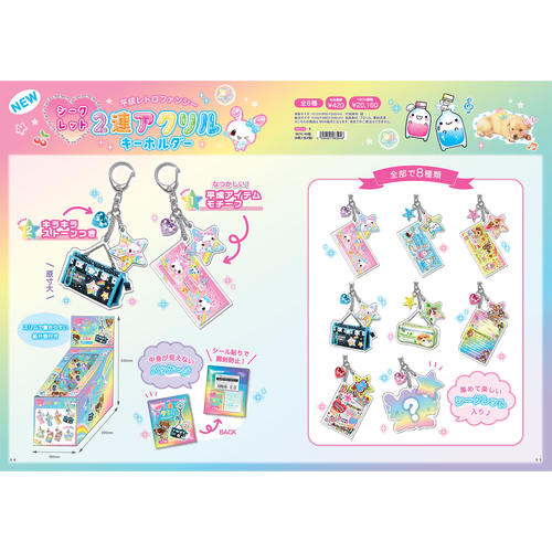 ●JY杂货●国内现货日本千禧年复古文具兔子女孩挂件盲盒手帐追星