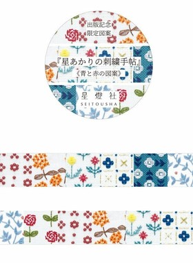 ●JY杂货●国内现货日本星灯社纸博女子博花朵糖果胶带 手帐拼贴