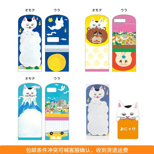 ●JY杂货●国内现货日本kobaru柴田启子折叠便签 手帐装饰拼贴ins
