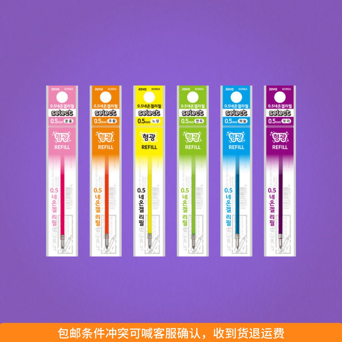 ●JY杂货●国内现货韩国java pen霓虹色彩色三色中性笔荧光笔替芯