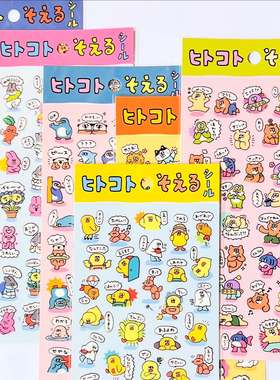 ●JY杂货●国内现货日本mindwave可爱动物贴纸便利贴手帐装饰拼贴