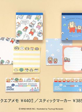 ●JY杂货●国内现货日本goro猫可爱猫咪胶带便签便利贴 手帐装饰