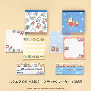 ●JY杂货●国内现货日本goro猫可爱猫咪胶带便签便利贴 手帐装饰