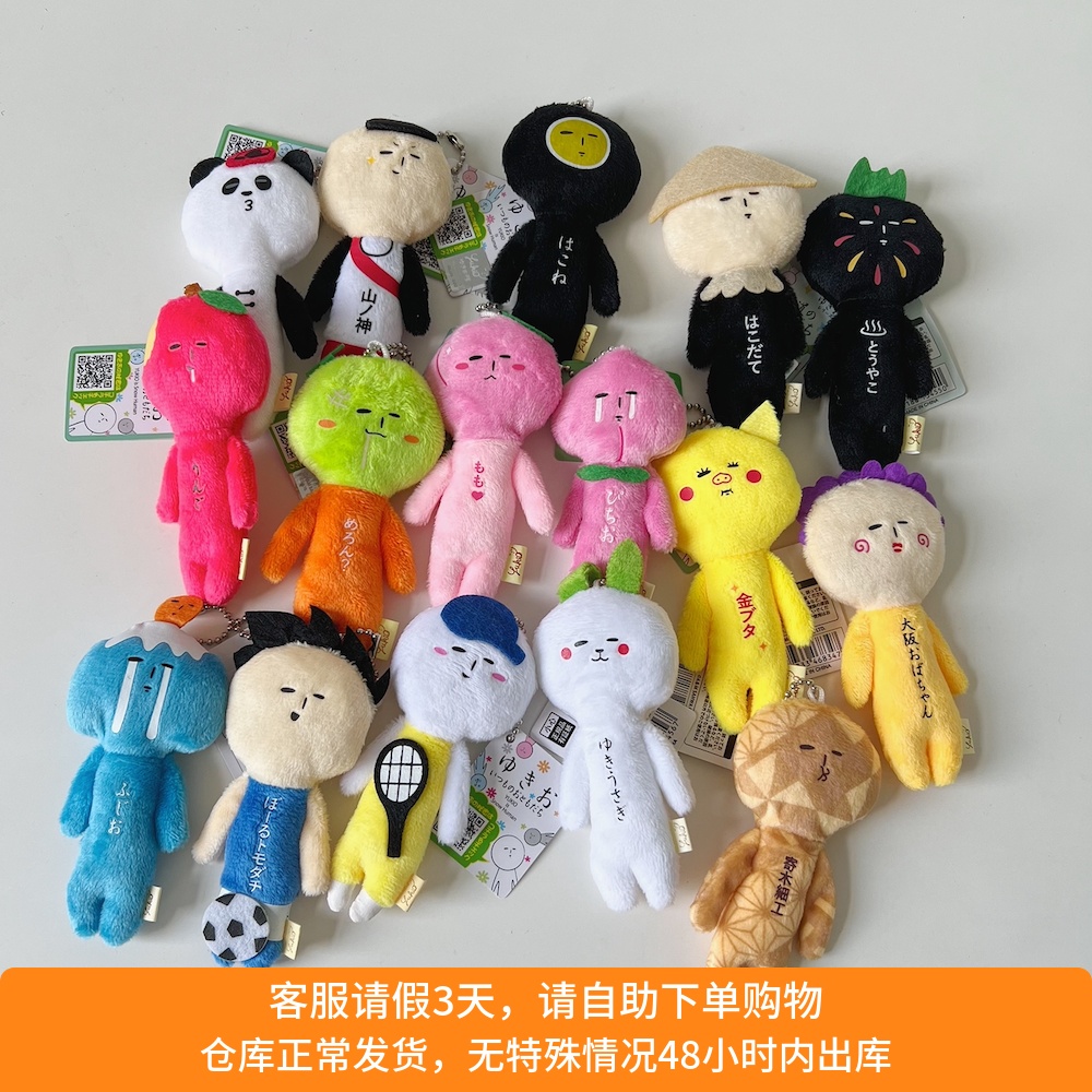 ●JY杂货●国内现货日本特产纪念品yukio小人丑娃娃挂件