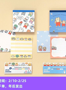 ●JY杂货●国内现货日本goro猫可爱猫咪胶带便签便利贴 手帐装饰