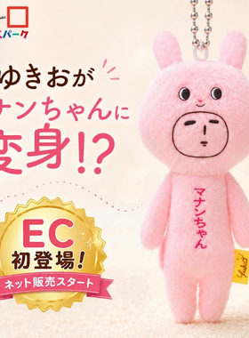 ●JY杂货●国内现货日本特产纪念品yukio小人丑娃娃挂件