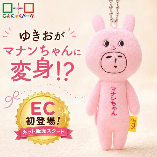 ●JY杂货●国内现货日本特产纪念品yukio小人丑娃娃挂件