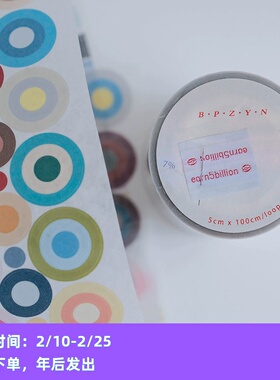 ●JY杂货●现货earn5billion手帐胶带7%基础pet和纸同心圆