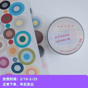 ●JY杂货●现货earn5billion手帐胶带7%基础pet和纸同心圆
