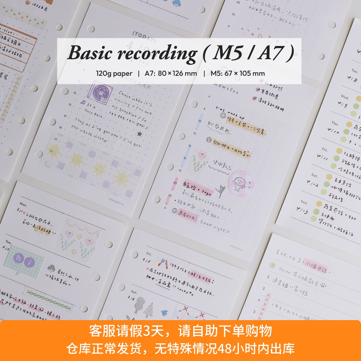 ●JY杂货●现货afterglows原创m5 a7内页日记时间轴月计划周计划