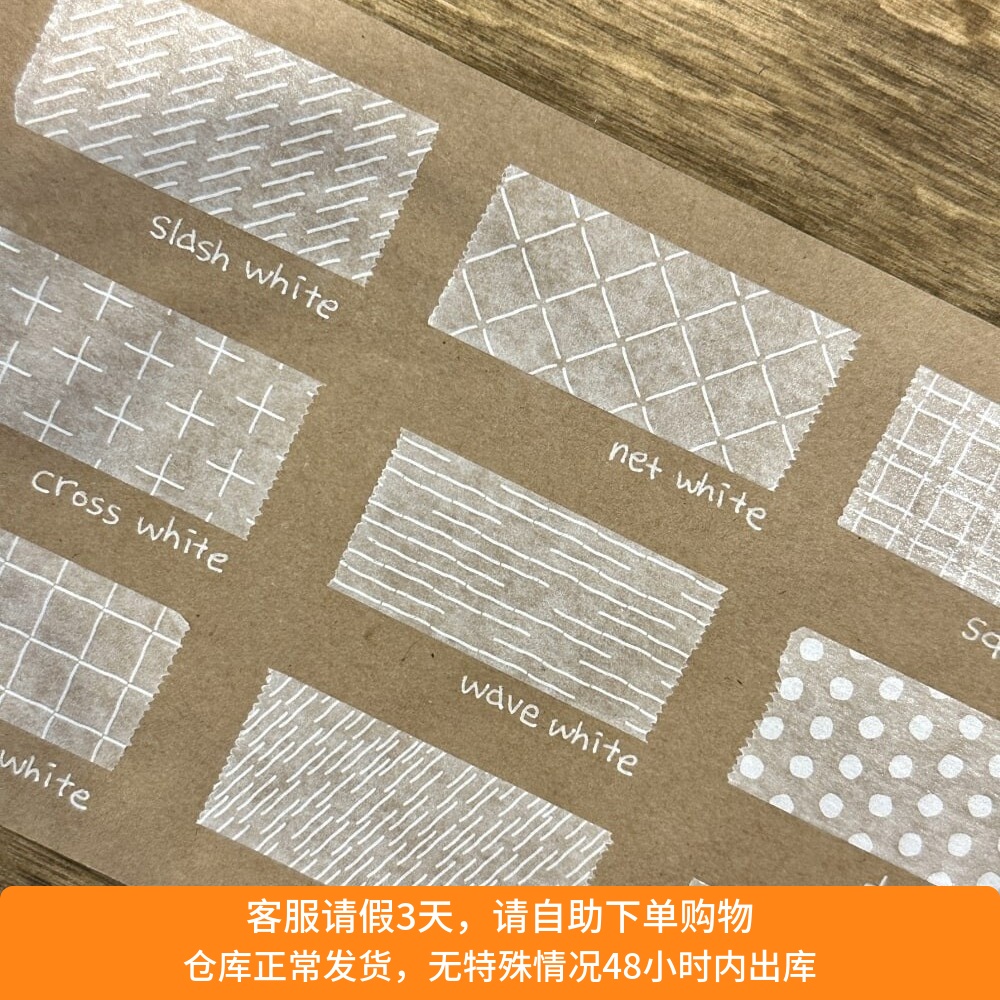 ●JY杂货●国内现货韩国rolledpaint白色半透胶带 手帐装饰拼贴