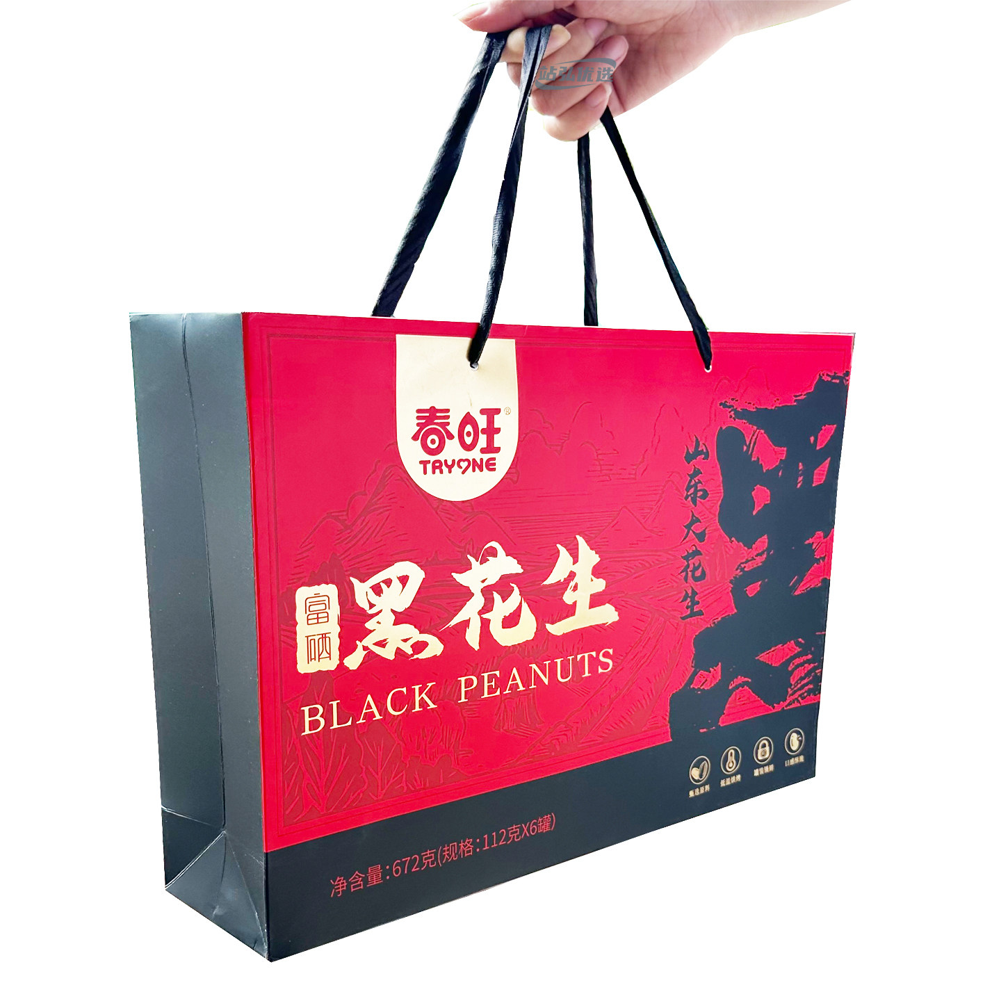 春旺富硒黑花生高档6罐礼盒装112克烘炒花生下酒菜带皮花生仁坚果